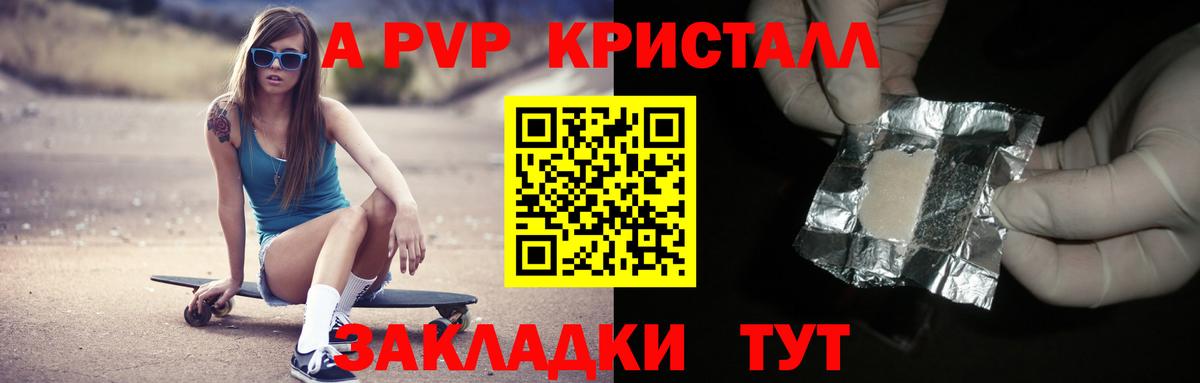 дарнет шоп  Альфа ПВП крисы CK  Сосновый Бор  Вход с VPN  А ПВП  Alpha-PVP VHQ  А ПВП крисы CK 