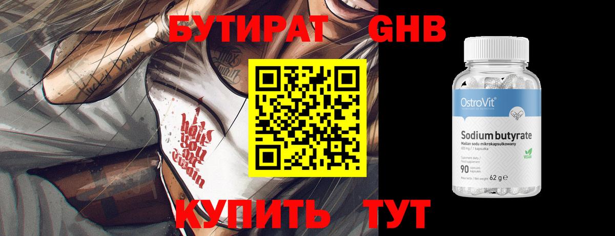 Канабис  МЕТ  МЕФ   Кетамин  Сосновый Бор  Меф кристаллы  Кокаин  Гашиш 