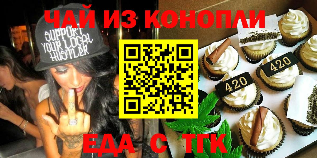 Сосновый Бор  Печенье с ТГК марихуана  Вход с VPN 