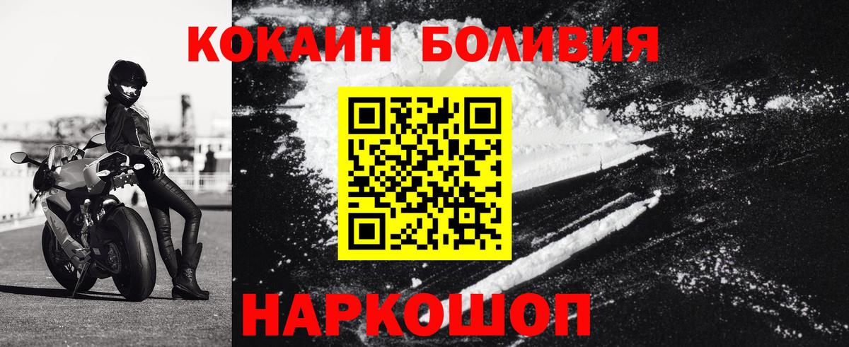 COCAIN Перу  Сосновый Бор  Cocaine FishScale 