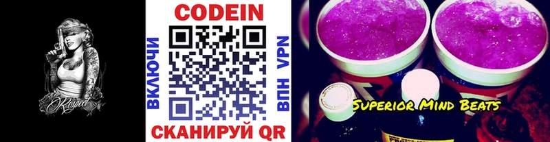 Codein Purple Drank  Сосновый Бор 