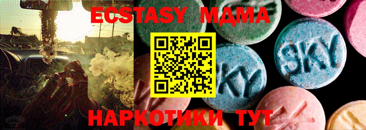 Экстази  Ecstasy TESLA  Вход с VPN  Сосновый Бор  Ecstasy 250 мг 