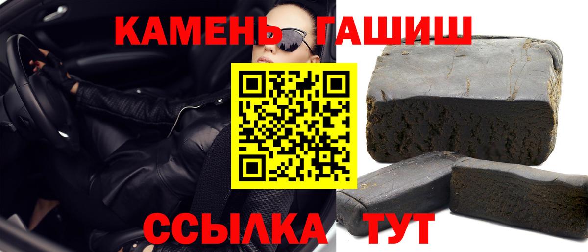 ГАШИШ Ice-O-Lator Сосновый Бор
