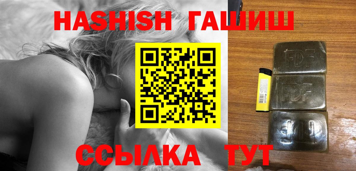 ГАШИШ  Гашиш индика сатива  Вход с VPN  Сосновый Бор  ГАШ Cannabis 