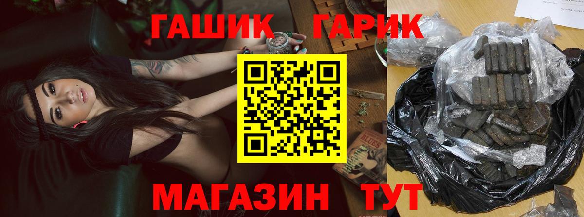 ГАШИШ  Сосновый Бор  ГАШИШ VHQ 