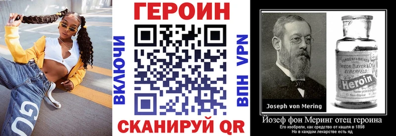 Героин хмурый  Сосновый Бор 
