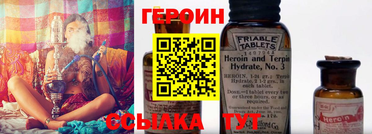 ГЕРОИН Афган Сосновый Бор