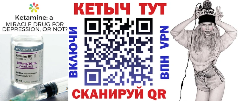 Кетамин VHQ Сосновый Бор