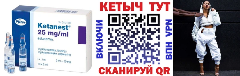 Кетамин VHQ  купить   Сосновый Бор 
