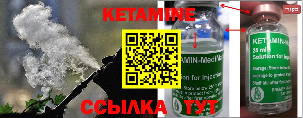 Кетамин ketamine  Кетамин ketamine  сайты даркнета формула  Сосновый Бор 