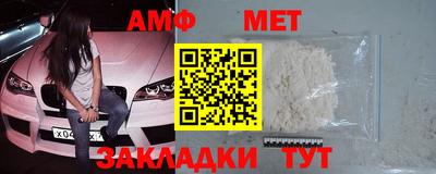 амф Донецк