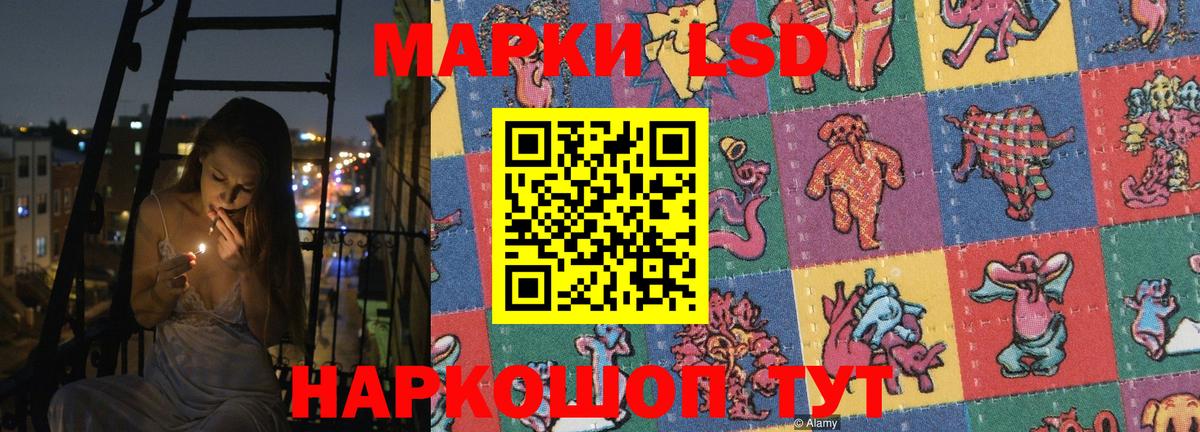 ЛСД экстази кислота Сосновый Бор