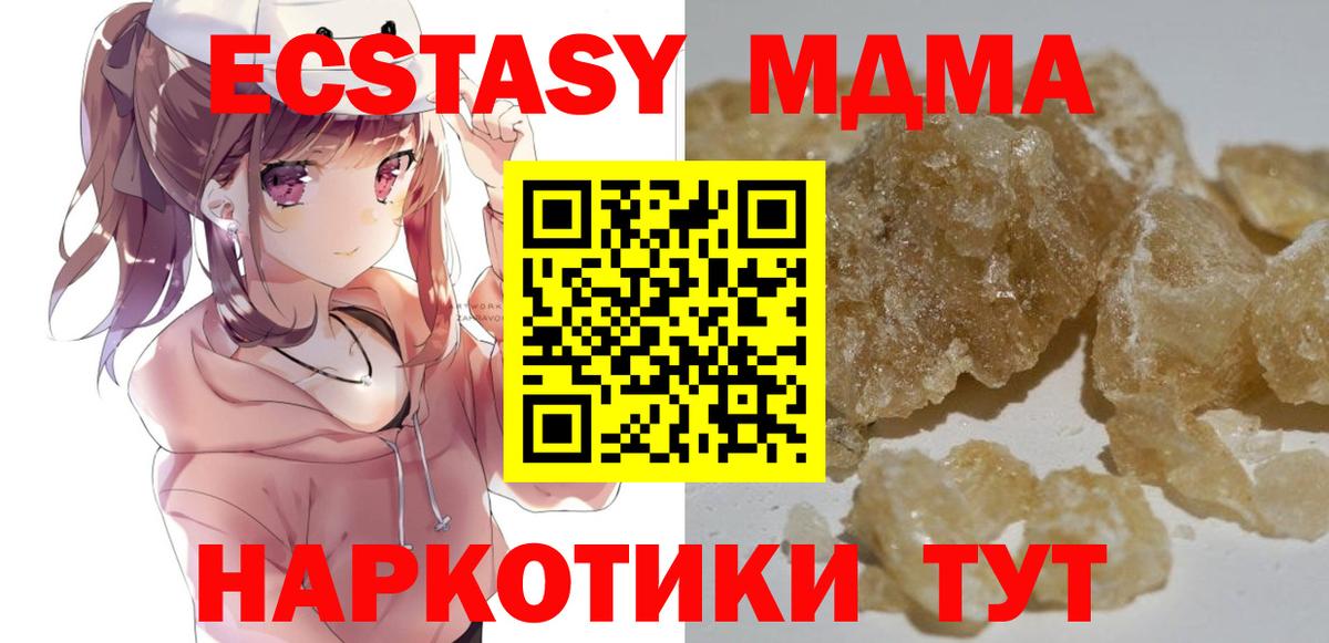 МДМА  МДМА crystal  Сосновый Бор  МДМА кристаллы 