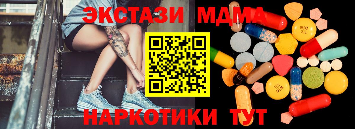 MDMA молли  МДМА  Сосновый Бор  Вход с VPN 