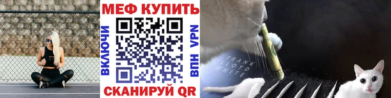 Меф мяу мяу  Сосновый Бор 