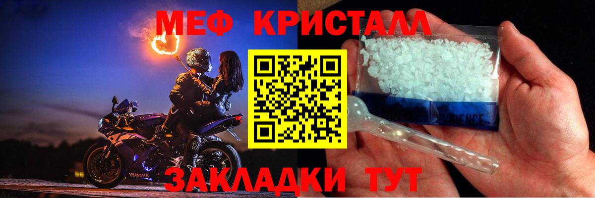 Мефедрон  Меф мука  Меф  Меф VHQ  Вход с VPN  Сосновый Бор 