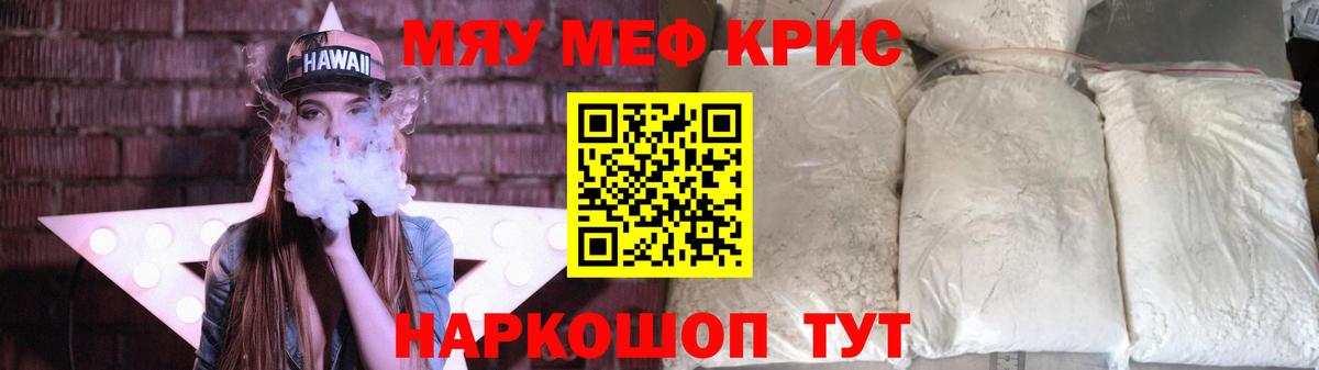 Мефедрон VHQ  Меф кристаллы  магазин продажи наркотиков  Сосновый Бор 