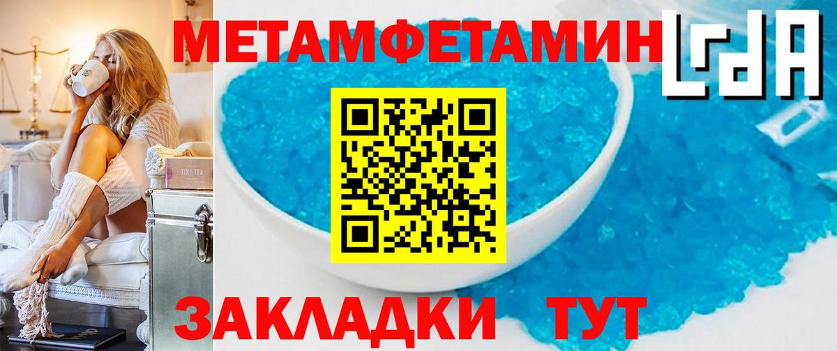 МЕТАМФЕТАМИН мет Сосновый Бор