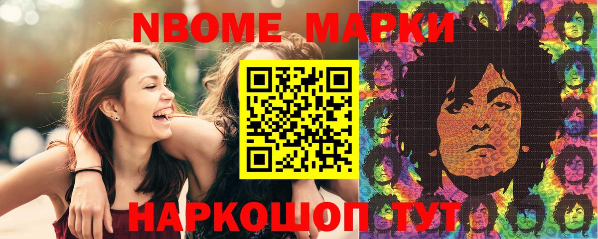 Сосновый Бор  Наркотические марки 1,8мг  Вход с VPN 