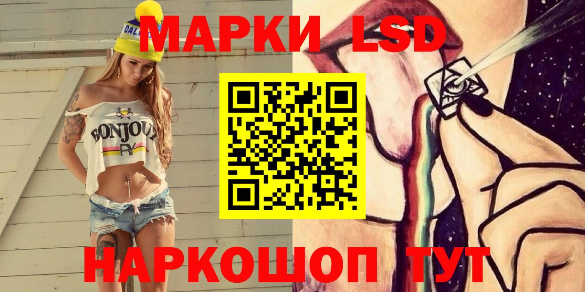 Марки NBOMe 1500мкг Сосновый Бор