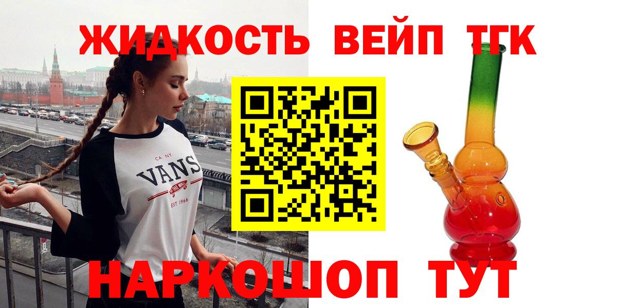 Дистиллят ТГК гашишное масло  где можно купить наркотик  Сосновый Бор  ТГК жижа  Вход с VPN 
