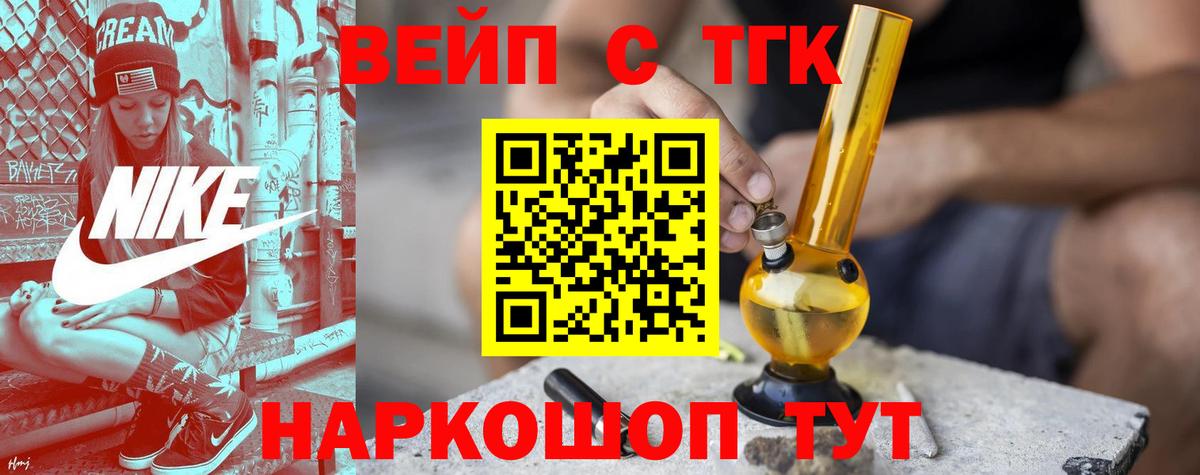 продажа наркотиков  ТГК жижа  Сосновый Бор  Дистиллят ТГК THC oil 